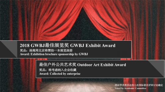 本届画廊周北京将评选出两项大奖 本届画廊周北京将评选出两项大奖