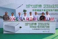 当代艺术在顺德 华侨城盒子美术馆正式开馆