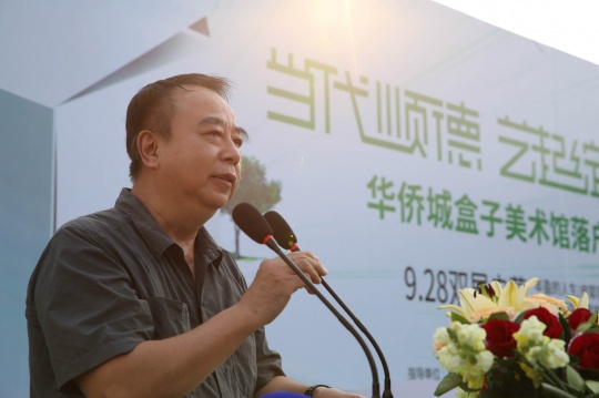 广州美术学院副院长王跃生在开幕式上致辞
