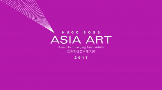 这一场四言三语——2017年“HUGO BOSS亚洲新锐艺术家大奖” 入围艺术家作品展