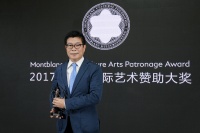 王中军荣膺第26届万宝龙国际艺术赞助大奖 颁奖典礼在松美术馆盛大开幕