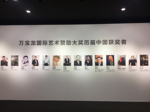 万宝龙国际艺术赞助大奖历届中国获奖者:2003 小香玉(著名豫剧表演艺术家)2004 张欣 (SOHO中国联席总裁)2005 杨丽萍(著名舞蹈艺术家)2006 李景汉(“前门23号”董事长)2007 杨澜 (阳光文化基金会主席)2008 张宝全 (北京今典投资集团董事长)2009 马未都(观复博物馆创办人及现任馆长)2010 梅葆玖 (著名京剧表演艺术家)2011 廖昌永 (男中音歌唱家)2012 陈东升 (泰康人寿保险股份有限公司董事长兼首席执行官)2013 冯骥才 (当代著名作家、文学家、艺术家、民间艺术工作者)2014 刘益谦、王薇夫妇(当代中国艺术品收藏家)2015 张帆 (北京迷笛音乐学校校长、迷笛音乐家创办人)2016 徐震 (策展人、没顶公司创始人、中国当代艺术领域标志人物) 万宝龙国际艺术赞助大奖历届中国获奖者:2003 小香玉(著名豫剧表演艺术家)2004 张欣 (SOHO中国联席总裁)2005 杨丽萍(著名舞蹈艺术家)2006 李景汉(“前门23号”董事长)2007 杨澜 (阳光文化基金会主席)2008 张宝全 (北京今典投资集团董事长)2009 马未都(观复博物馆创办人及现任馆长)2010 梅葆玖 (著名京剧表演艺术家)2011 廖昌永 (男中音歌唱家)2012 陈东升 (泰康人寿保险股份有限公司董事长兼首席执行官)2013 冯骥才 (当代著名作家、文学家、艺术家、民间艺术工作者)2014 刘益谦、王薇夫妇(当代中国艺术品收藏家)2015 张帆 (北京迷笛音乐学校校长、迷笛音乐家创办人)2016 徐震 (策展人、没顶公司创始人、中国当代艺术领域标志人物)