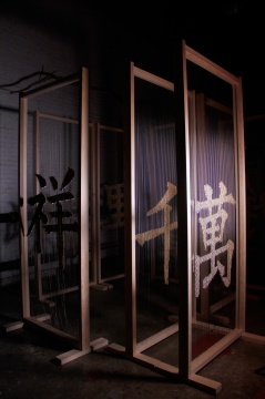 《千祥宏集万里峥嵘》220x95x50cm 2木、铜 2017
《千祥宏集万里峥嵘》220x95x50cm 2木、铜 2017