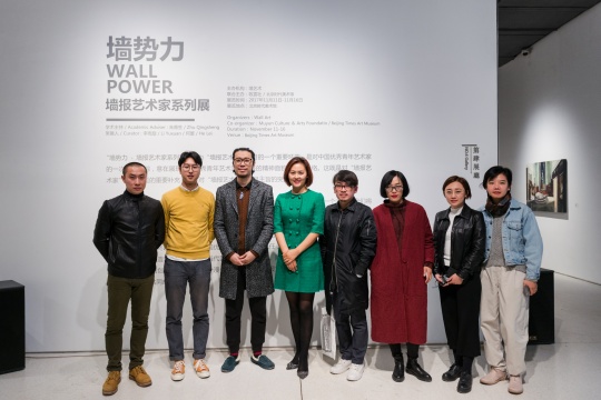继续青春，“墙势力-墙报艺术家系列展”亮相北京时代美术馆