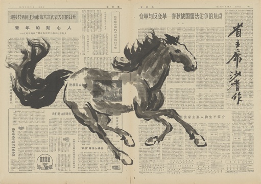 《2奔马图》54×77cm 纸本水墨
《2奔马图》54×77cm 纸本水墨