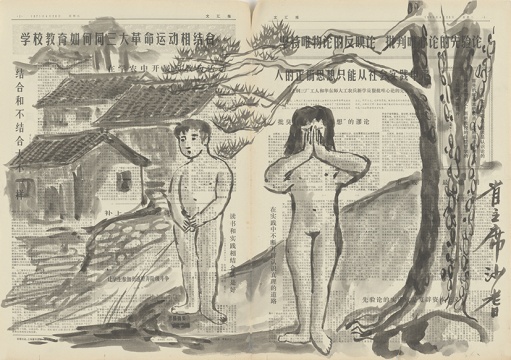 《村边孩童》54×77cm 纸本水墨
《村边孩童》54×77cm 纸本水墨