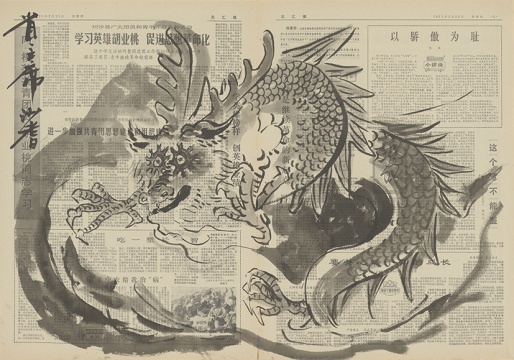 《翔龙图》54×77cm 纸本水墨
《翔龙图》54×77cm 纸本水墨