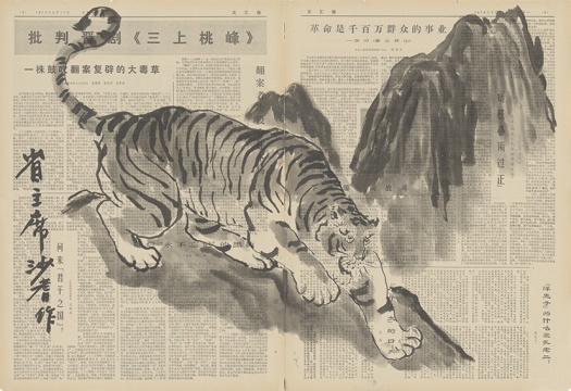 《猛虎下山》54×77cm 纸本水墨
《猛虎下山》54×77cm 纸本水墨