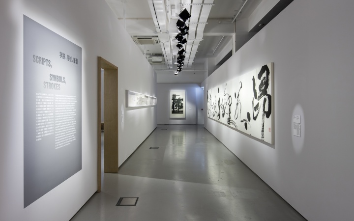 香港M+博物馆 “似重若轻——M+水墨藏品”展览现场
