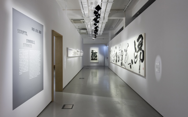 香港M+博物馆 “似重若轻——M+水墨藏品”展览现场
香港M+博物馆 “似重若轻——M+水墨藏品”展览现场