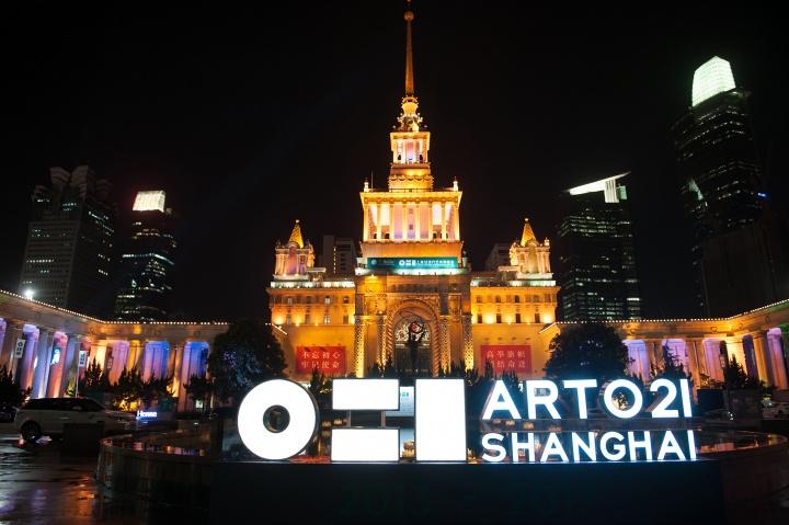 上海展览中心2017ART021展览现场
