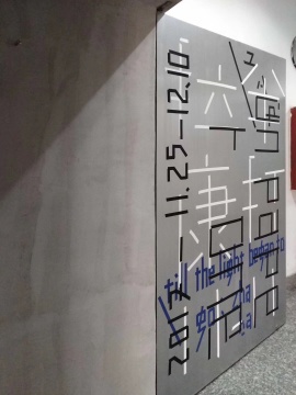 zapbeijing空间入口处
zapbeijing空间入口处