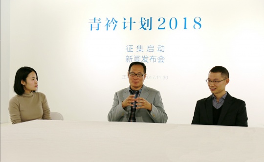 左起：项目总执行阚琳琳、正观美术馆馆长孙志中、“青衿计划”策展人魏祥奇