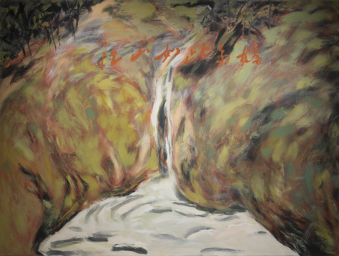 《江山如此多娇》120 x 160 cm 布面油画 2017
《江山如此多娇》120 x 160 cm 布面油画 2017