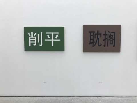 展览现场
