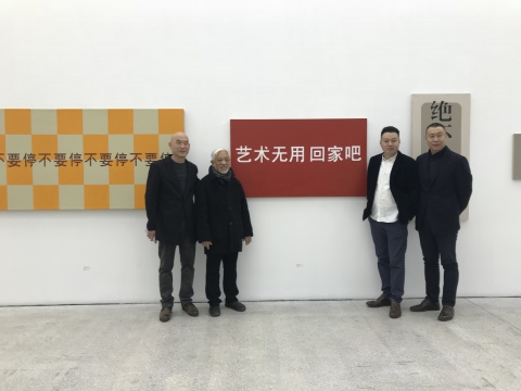 艺术家刘港顺、策展人栗宪庭、策展人崔灿灿、站台中国负责人陈海涛 艺术家刘港顺、策展人栗宪庭、策展人崔灿灿、站台中国负责人陈海涛