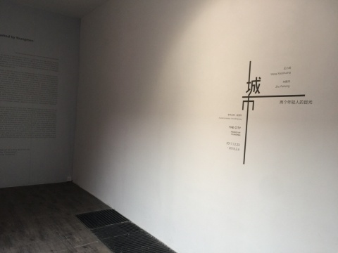 城市“目”“光”，芳草地画廊展出青年人双个展