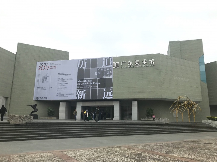 广东美术馆的20年，也是广州当代艺术的20年

