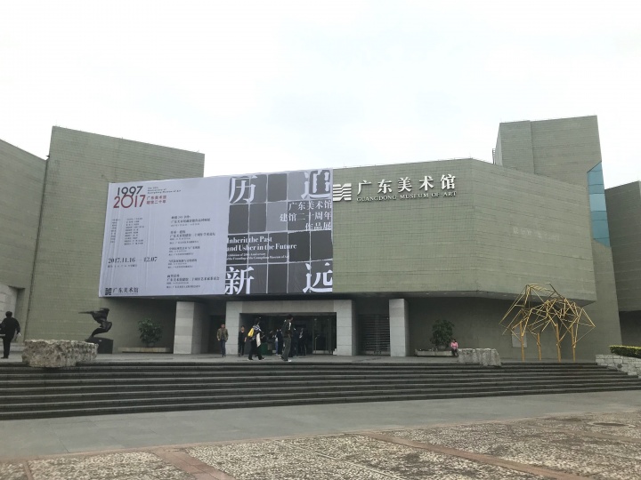 广东美术馆的20年,也是广州当代艺术的20年
广东美术馆的20年,也是广州当代艺术的20年