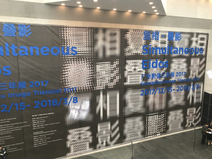 “广州影像三年展”重启自王璜生2005年在广东美术馆创立的“广州国际摄影双年展”品牌展
“广州影像三年展”重启自王璜生2005年在广东美术馆创立的“广州国际摄影双年展”品牌展