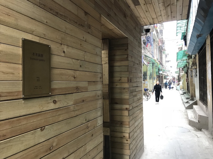 越秀区泰康路,隐秘在一堆商铺中的本来画廊,第一次去还是费了些周折
越秀区泰康路,隐秘在一堆商铺中的本来画廊,第一次去还是费了些周折