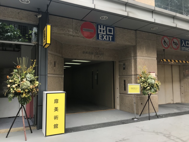 扉美术馆正在展出的宋冬个展“无界的墙”,一堵“墙”在美术馆和日常生活中间架起桥梁
扉美术馆正在展出的宋冬个展“无界的墙”,一堵“墙”在美术馆和日常生活中间架起桥梁