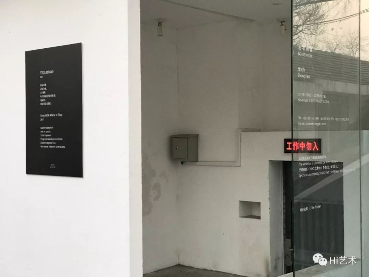 2017年11月,张培力个展“没有网络”
2017年11月,张培力个展“没有网络”