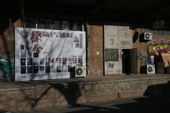 90间画廊2018展览清单,一步一个脚印引爆新热潮 90间画廊2018展览清单,一步一个脚印引爆新热潮