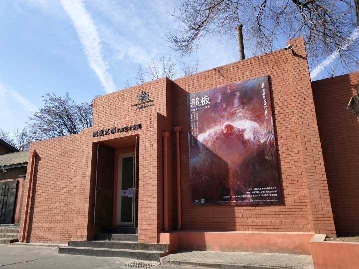 90间画廊2018展览清单,一步一个脚印引爆新热潮 90间画廊2018展览清单,一步一个脚印引爆新热潮