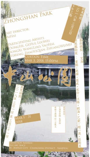 90间画廊2018展览清单,一步一个脚印引爆新热潮 90间画廊2018展览清单,一步一个脚印引爆新热潮