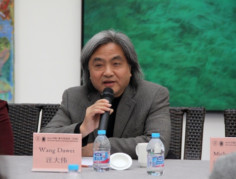上海美术学院执行院长汪大伟针对历届评选活动作相关总结及现状陈述
