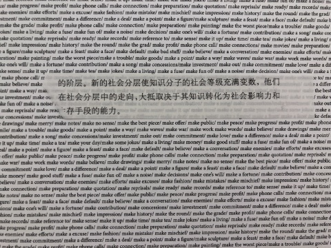 《AS artists,we comment》 局部
《AS artists,we comment》 局部