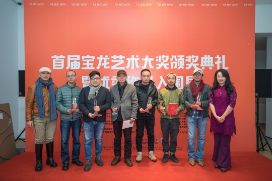 “首届宝龙艺术大奖优秀作品入围展”于上海宝龙艺术中心开幕 “首届宝龙艺术大奖优秀作品入围展”于上海宝龙艺术中心开幕