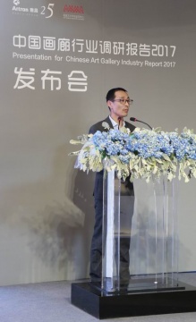 雅昌艺术网总经理曲振中讲演《中国画廊行业报告2017》
雅昌艺术网总经理曲振中讲演《中国画廊行业报告2017》