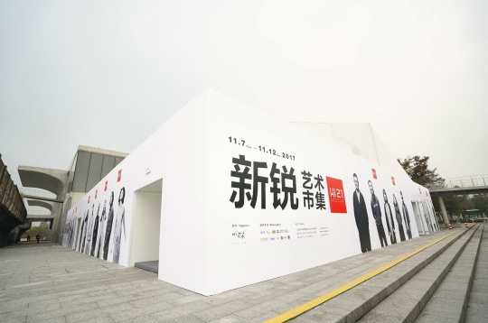 2017年秋季,Hi21新锐艺术市集在上海西岸
2017年秋季,Hi21新锐艺术市集在上海西岸