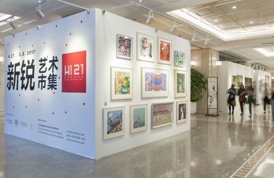 历届Hi21展览现场
历届Hi21展览现场