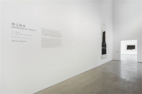 三远当代艺术中心(N3 Contemporary Art)“神之格思”展览现场
三远当代艺术中心(N3 Contemporary Art)“神之格思”展览现场
