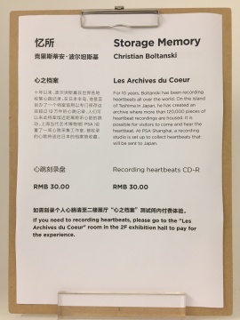 展览现场“心之档案”,心跳收集室 展览现场“心之档案”,心跳收集室