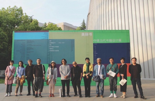 参展设计师、艺术家及现场嘉宾
参展设计师、艺术家及现场嘉宾
