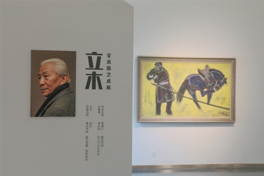 “立木——妥木斯艺术展”势象空间展览现场
