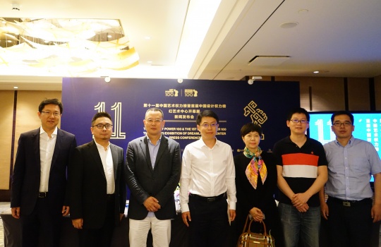 观唐文化与中国艺术权力榜、腾讯研究院以及故宫出版社共同推出了“国宝艺术科技传承计划
观唐文化与中国艺术权力榜、腾讯研究院以及故宫出版社共同推出了“国宝艺术科技传承计划