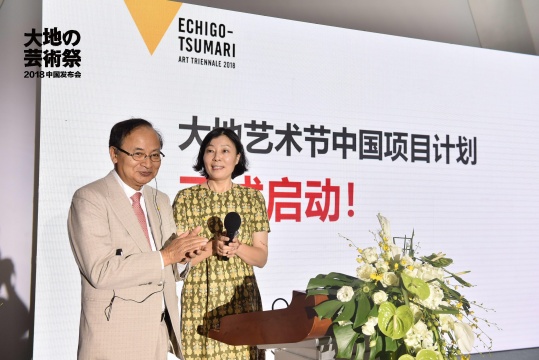 北川富朗先生与孙倩女士共同启动大地艺术节中国项目计划
