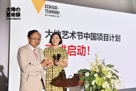 北川富朗先生与孙倩女士共同启动大地艺术节中国项目计划
北川富朗先生与孙倩女士共同启动大地艺术节中国项目计划