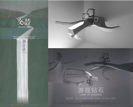 刘玉洁X陈太阳双展
刘玉洁X陈太阳双展