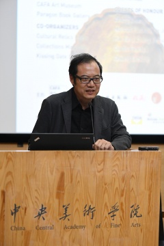 中央美术学院美术馆副馆长王春辰致辞
中央美术学院美术馆副馆长王春辰致辞