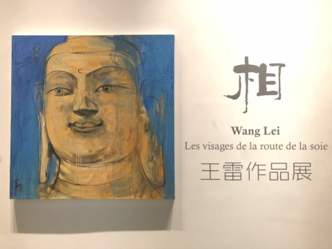 艺术8双展齐开,王雷与Guillaume Talbi在文化交流上殊途同归 艺术8双展齐开,王雷与Guillaume Talbi在文化交流上殊途同归