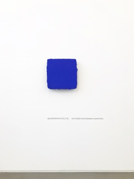 亚洲艺术中心全新空间,呈现马树青2018新作展 亚洲艺术中心全新空间,呈现马树青2018新作展