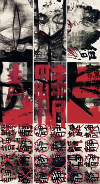 谷文达《两种文化形态杂交的戏剧性B1-B3》537×94cm 宣纸、墨、白梗绢装裱1986 图片版权 © 龙美术馆
谷文达《两种文化形态杂交的戏剧性B1-B3》537×94cm 宣纸、墨、白梗绢装裱1986 图片版权 © 龙美术馆
