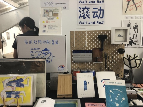 abC艺术书展，在38度的高温中感受观念与材料的碰撞和油墨的清香