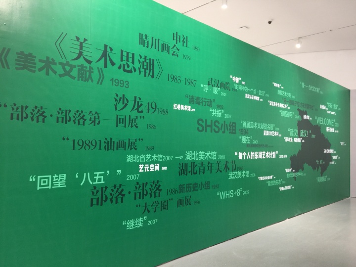 武汉,重新崛起的当代艺术重镇? 武汉,重新崛起的当代艺术重镇?